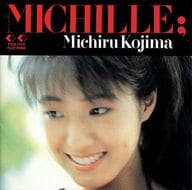 児島未散 / MICHILLE(廃盤)