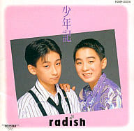 radish / 少年記(廃盤)