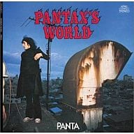 PANTA/PANTAX’S WORLD