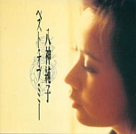 八神純子 / ベスト・オブ・ミー