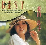 森山良子 / 森山良子 NEW BEST(廃盤)