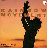 喜納昌吉＆チャンプルーズ / RAINBOW MOVEMENT