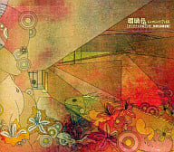 GO!GO!7188 / 瑠璃色(初回限定盤)(限定盤)