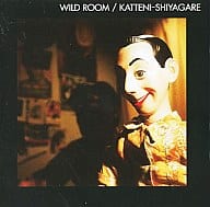 勝手にしやがれ/WILD ROOM