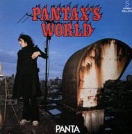 パンタ / PANTAX’S WORLD(廃盤)