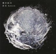 櫻井敦司 / 惑星 Rebirth