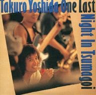 吉田拓郎 / 吉田拓郎 ONE LAST NIGHT IN つま恋