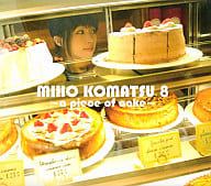 小松未歩 / 小松未歩8～a piece of cake～