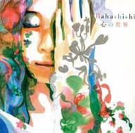 Bahashishi / 心の世界