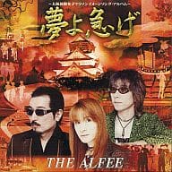 THE ALFEE / 夢よ急げ～大阪国際女子マラソン イメージソング・アルバム～[限定版]