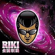 RIKI / 全国制覇[DVD付]