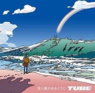 TUBE / 空と海があるように