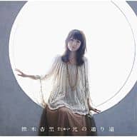 熊木杏里 / 光の通り道[DVD付初回限定盤]