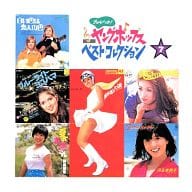 プレイバック! ヤングポップス ベストコレクション (7) ｢スマイル・フォー・ミー｣｢夏のお嬢さん｣