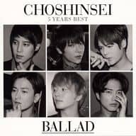 超新星 / 5 Years Best -BALLAD-[通常盤]