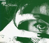 雫…Shizuku / feel so… / Night’s (Second Image)
