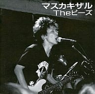 The ピーズ / マスカキザル
