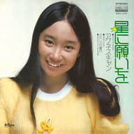 アグネス・チャン / 星に願いを(MEG-CD)