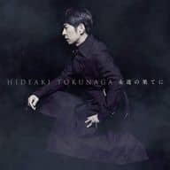 徳永英明 / 永遠の果てに～セルフカヴァー・ベストI～[DVD付初回限定盤A]