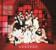 アンジュルム / 輪廻転生-ANGERME Past  .Present＆Future[通常盤]