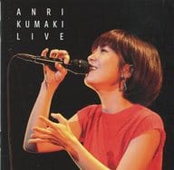熊木杏里 / 熊木杏里 LIVE”ホントのライブベスト版 15th篇”～An’s Choice～