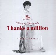 岡本真夜 / 岡本真夜25th Anniversary BEST ALBUM-Thanks a million-[通常盤](UHQCD)