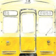 くるり / コトコトことでん / 赤い電車(ver.追憶の赤い電車)[初回生産限定盤]