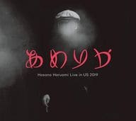 細野晴臣 / あめりか/Hosono Haruomi Live in US 2019