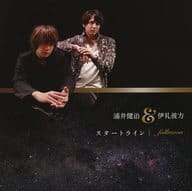 浦井健治 ＆ 伊礼彼方 / スタートライン/fullmoon