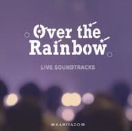 神宿 / 神宿 Live Album「Over the Rainbow」