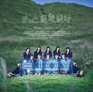 ≒JOY / きっと、絶対、絶対[通常盤]