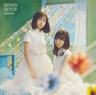 日向坂46 / 絶対的第六感[Blu-ray付A]