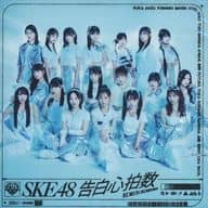 SKE48 / 告白心拍数[劇場盤]