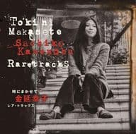 金延幸子 / 時にまかせて -金延幸子レア・トラックス +2-(Blu-spec CD2)