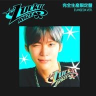 RIIZE / Lucky[完全生産限定盤(EUNSEOK ver.)]