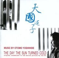 サントラ(音楽：大友良英)/(廃盤)息子の告発
