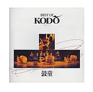 鼓童 / BEST OF KODO