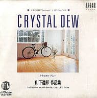 ラ・フェ・デュ・ヴェール / クリスタル・デュー～山下達郎 作品集