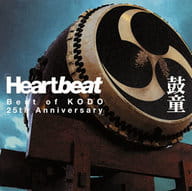 鼓童 / Heartbeat Best of KODO 25th Anniversary