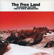 服部克久 東京ポップスオーケストラ / THE FREE LAND