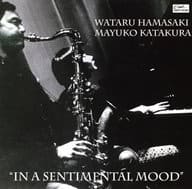 浜崎航 片倉真由子 / イン・ア・センチメンタル・ムード