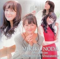 野田幹子 / debut 30th Live-Uramikko＆Uracanon