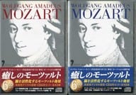 ロイヤル・フィルハーモニー管弦楽団 / 癒しのモーツァルト CD12枚組