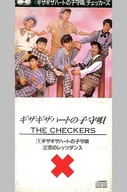 チェッカーズ       /ギザギザハートの子守歌/恋のレ