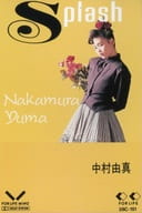 中村由真 / スプラッシュ