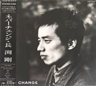 長渕剛 / NEVER CHANGE[帯付]