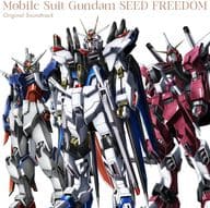 「機動戦士ガンダムSEED FREEDOM」オリジナルサウンドトラック [初回生産限定盤/カラーヴァイナル]