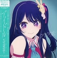 YOASOBI / アイドル[完全生産限定盤(アナログ盤(帯付))] ～TVアニメ「【推しの子】」オープニングテーマ