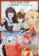 ■）魔術師クノンは見えている 書き下ろしSS冊子 / 南野海風