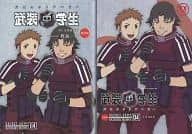 限定4)武装中学生 バスケットアーミー 友情症候群 特装版